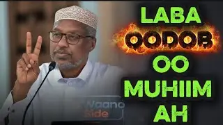 Laba Qodob oo Muhiim ah&hellip;..sheekh mustafe xaaji ismaaciil haruun 