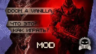 Что это? Doom 4 Vanilla | MoD | Doom 2016 в Doom 2 | Обзор