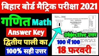 10th Mathematics Answer Key 2nd Sitting 2021|Matric Math Answer Key 2nd Sitting 2021|Math 2ndSitting