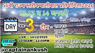 Why This Volleyball Tournament is So Special || volleyball tournament pauthiya hameerpur
