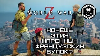 World War Z. DLC Marseille Update.