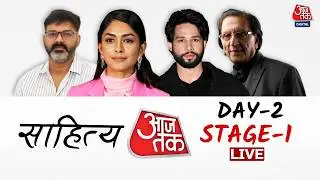 Sahitya Aaj Tak Lucknow Day 2: साहित्य के सितारों का महाकुंभ | Azhar Iqbal | Aaj Tak