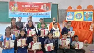 Pragyan Mission Geeta Chanting Competition Kalahandi Odisha Best Chanting Students #anantthati #gita