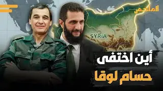 الصندوق الأسود للمخابرات.. لغز الملازم السني الذي حكم المخابرات السورية