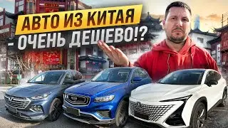 Дешевые китайские автомобили или хлам!? Автообзор Changan Uni-T | Geely Atlas Pro | Wuling Victory