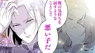 【異世界漫画】勝ち気な転生令嬢は腹黒騎士に気に入れられ攻略されてしまいます♡【転生令嬢は腹黒騎士に攻略される　1話】│はくせんちゃんねる