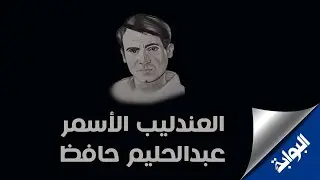 لأول مرة أسرار 10 سنوات من حياة 