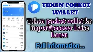 Token pocket wallet ko import/recover kaise karen || token pocket wallet || wallet import/recover