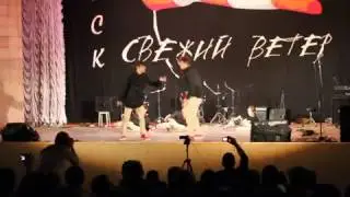 Свежий Ветер Студия Брейк Данса X Level г Туапсе  15 05 1015