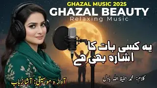 Ghazal Music 2025|New Urdu Ghazal|Music|New Emotional Sad Ghazal|Badal|@DAYAR.E.GHAZAL