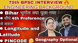 70th BPSC INTERVIEW 70TH ENGINEERING के बाद तैयारी aise kre#bpscexam #70thbpsc #70thbpscinterview 