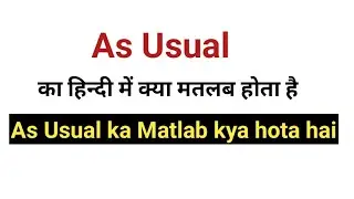 As Usual का हिंदी में क्या मतलब होता है | As Usual ka Matlab Kya hota hai | English Grammar