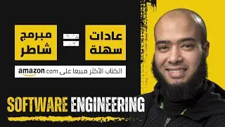 دكتور مصطفي سعد | الطريق الاسهل والانجح في مجال البرمجة