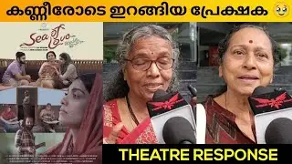SEA OF LOVE ( KADALOLAM SNEHAM ) MOVIE REVIEW / PUBLIC REVIEW / DAY 2 THEATRE RESPONSE / SAI KRISHNA