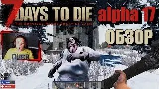 7 Days To Die alpha 17 Experimental &mdash; обзор и первые впечатления
