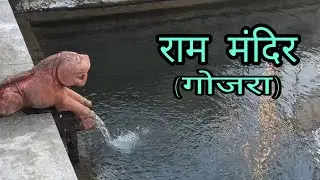 Sita Ram Temple Gojra || an ancient temple || beautiful village || Vicky Acharya Vlogs