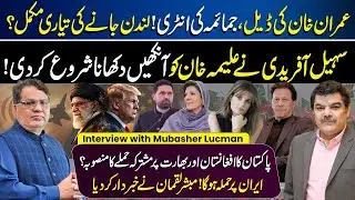Imran Khan Deal, Aleema Khan vs Sohail Afridi | Pakistan Planning  Att@ck on Afghanistan & India?