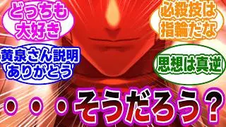 ソロモン「これはいままでとは違うロマンチックな物語・・・」に対するマスター達の反応集【FGO/Fate】