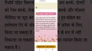 Raman nath Rawal use me app promoter referrer=UM199669
