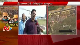 Heavy Devotees Rush at Medaram | Telangana Tourism Department Introduced Helicopter Facility