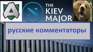 RU Alliance vs BEars Kiev Major Dota 2  DotaPlay