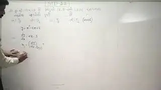 JEE Gujcet વિકલિતના ઊપયૉગૉ part 6 by R.R PATEL SIR