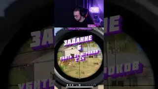 Челлендж от VODKATEAM | Задание 6