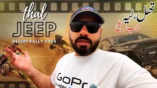 9th Thal Desert Jeep Rally 2024 | Pakistani Bikers Adventure!