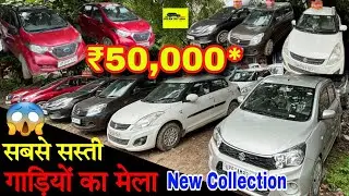 महा सस्ती गाड़ियां सिर्फ यहां मिलेंगी💥 Arpit Car Bazaar Barabanki #usedcars #secondhandcars #scorpio