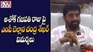 MP Bellana Chandra Shekar Face to face on Mansas Trust Lands Issue | CVR News