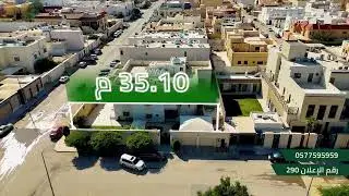 فيلا للبيع | بحي الملك فهد | كود 290