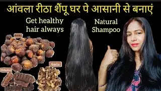 I Made DIY Herbal Shampoo for My Hair Using Amla and Shikakai