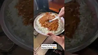 Desi Ghee wale Rajma Chawal #indianstreetfood #jammu #kashmir #kashmirfood