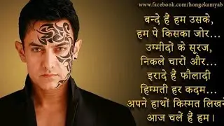 Amir khan motivational sumanshu motivational