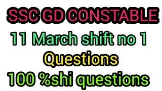 11 March ssc gd shift no 1