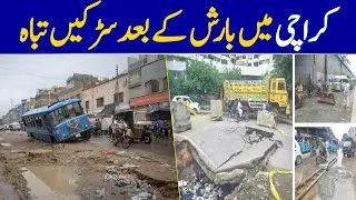 Karachi Roads in Most Shocking Conditions! Dawn Reporter Shows Karachi Roads After Heavy Rains
