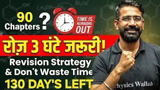 Daily 3 Hours Revision Plan ⏰ | Classes के साथ टाइम कैसे मैनेज करें? | Amit Sir
