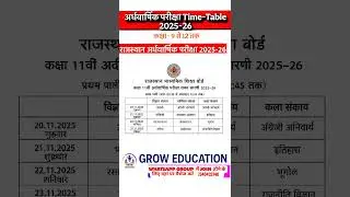 RBSE 9th,10th,11th 12th Half Yearly Exam 2026 Time Table Jari Huaa | Rajasthan Half Yearly Exam Date