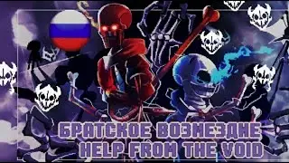 ПЕСНЯ 