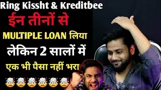 Ring Kissht & Kreditbee ईन तीनों से MULTIPLE LOAN लिया लेकिन 2 सालों में एक भी पैसा नहीं भरा