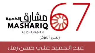 استقبال _ شركة مشارق لخدمات الحجاج والمعتمرين _ مركز الخدمة ( 67 ) اندونيسيا