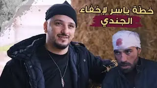 لحظة نقل الاسير إلى مكان جديد من أجل إتمام الصفقة