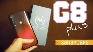 Запаковка Motorola Moto G8 Plus. Удачная замена Moto G7 Plus?