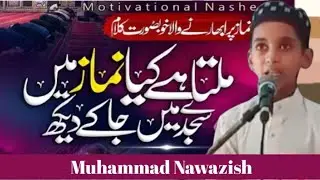 Milta Hai Kiya Namaz Me |#Beautiful Naat Sharif 2026 #trandingviralvideo #newnaat #frogilmstudio 