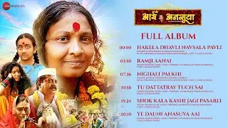 Aai Anasuya, Paradsinga Nivasini - Full Album | Rajani Nagpurkar & Nitin Aagre