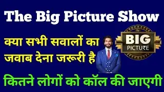The Big Picture Show Registration Questions | The Big Picture Show IVR Call | New Quiz Game Show