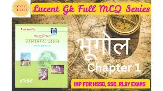 भूगोल | Lucent GK MCQ | लूसेंट भूगोल | Objective PYQ | The Self Student | #hssc | Lucent Geography 📕
