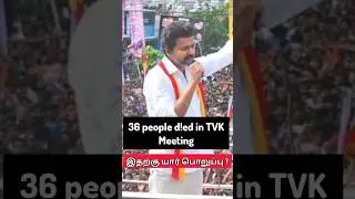 TVK Vijay karur de@th news | TVK Vijay campaign in karur #tvk #tvkvijay #karur #tvkparty #tvkmaanadu
