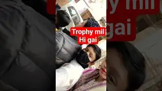 🇮🇳Trophy mil gai🤗🤗#ytshorts #minivlog #trophy