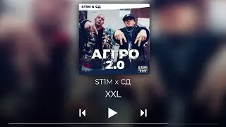 ST1M x СД &mdash; АГГРО 2.0 (сэмплер альбома)